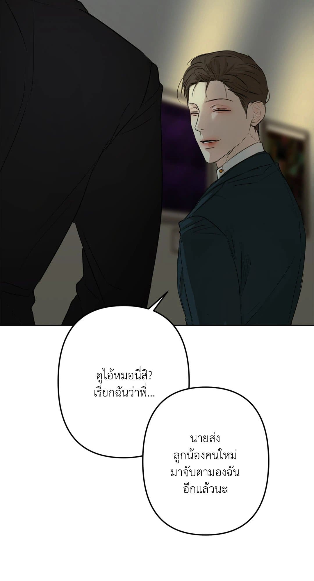 Cry Me a River ใคร่ราคะ ตอนที่ 758