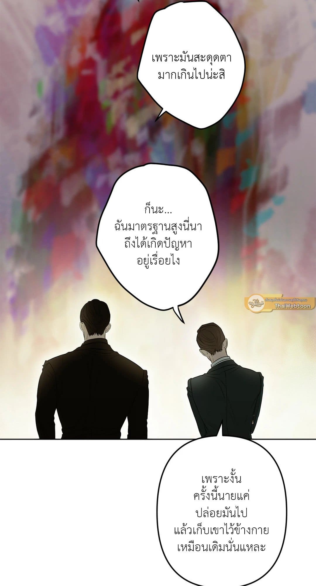 Cry Me a River ใคร่ราคะ ตอนที่ 760