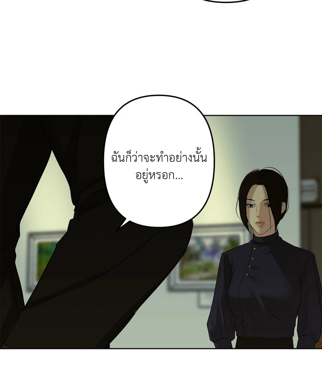 Cry Me a River ใคร่ราคะ ตอนที่ 761