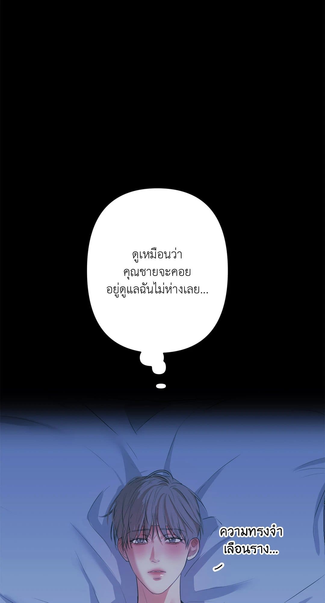 Cry Me a River ใคร่ราคะ ตอนที่ 813