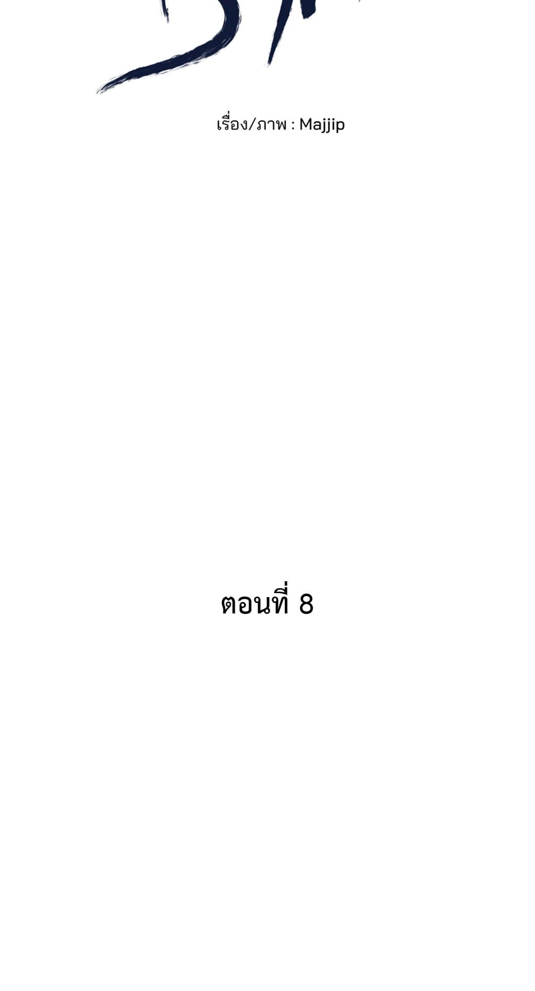 Cry Me a River ใคร่ราคะ ตอนที่ 823