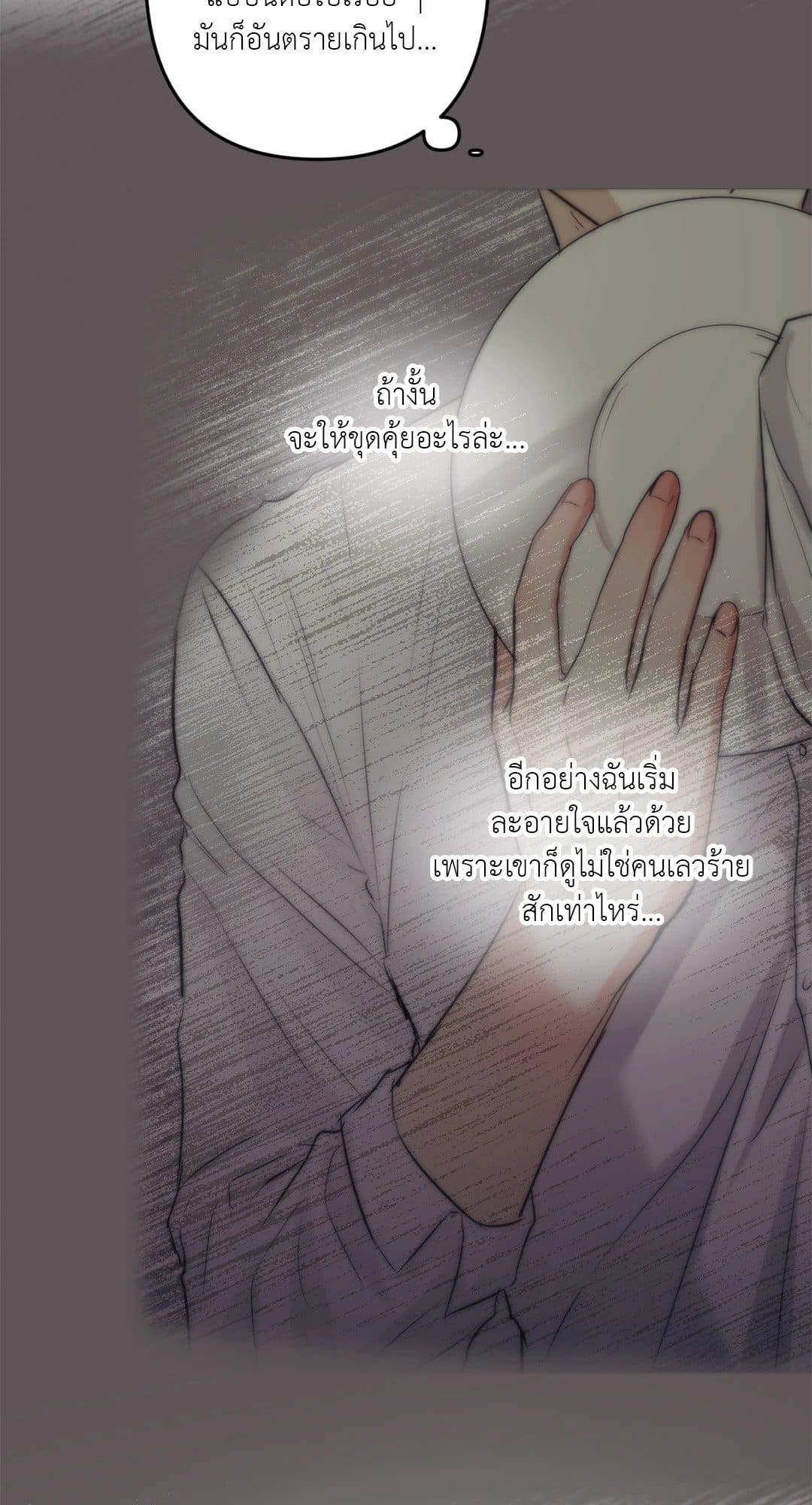 Cry Me a River ใคร่ราคะ ตอนที่ 827