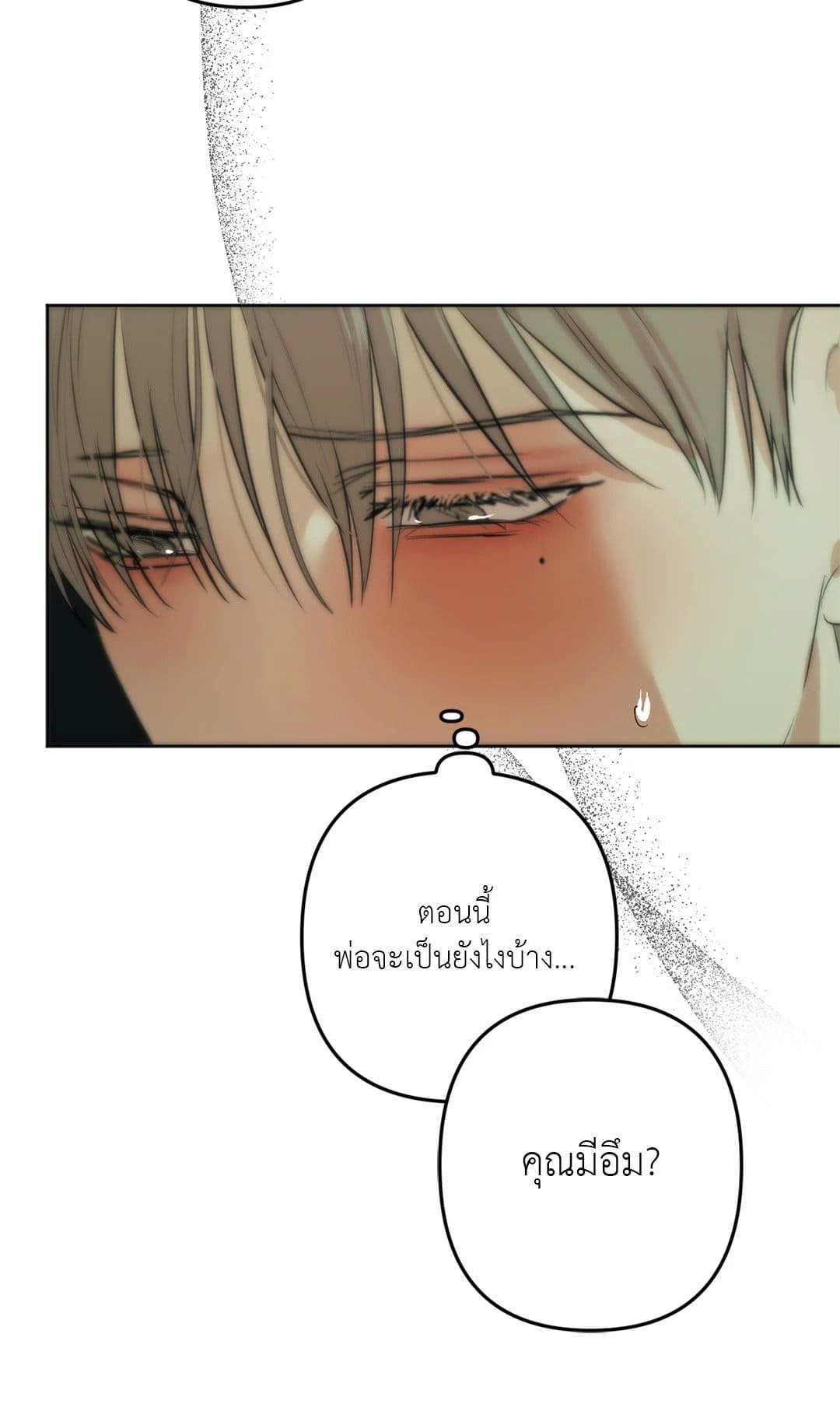 Cry Me a River ใคร่ราคะ ตอนที่ 831