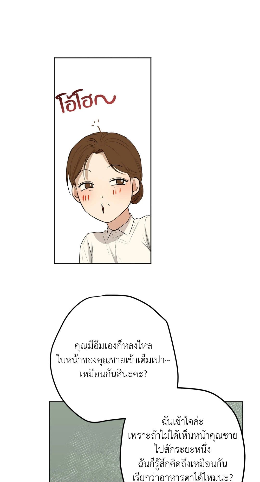 Cry Me a River ใคร่ราคะ ตอนที่ 836