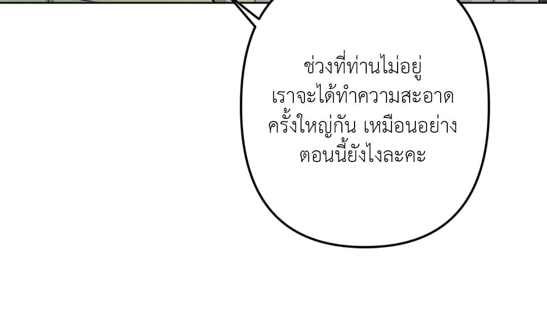 Cry Me a River ใคร่ราคะ ตอนที่ 841