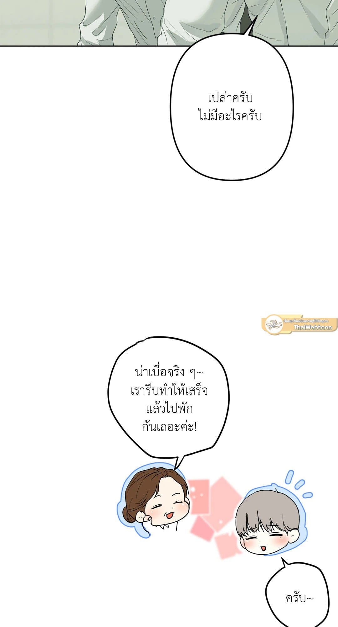 Cry Me a River ใคร่ราคะ ตอนที่ 847