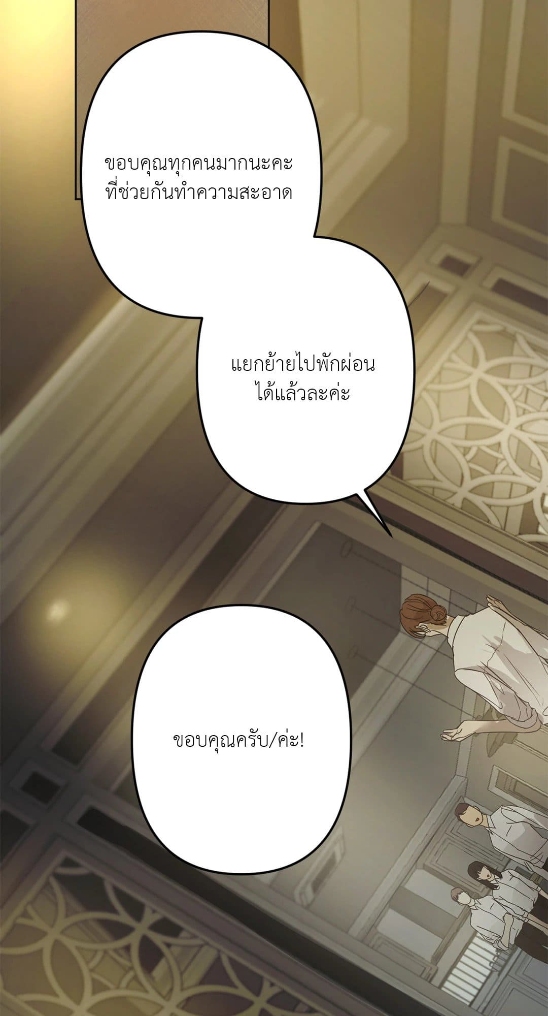 Cry Me a River ใคร่ราคะ ตอนที่ 849