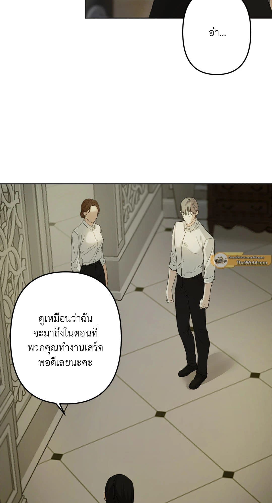 Cry Me a River ใคร่ราคะ ตอนที่ 853