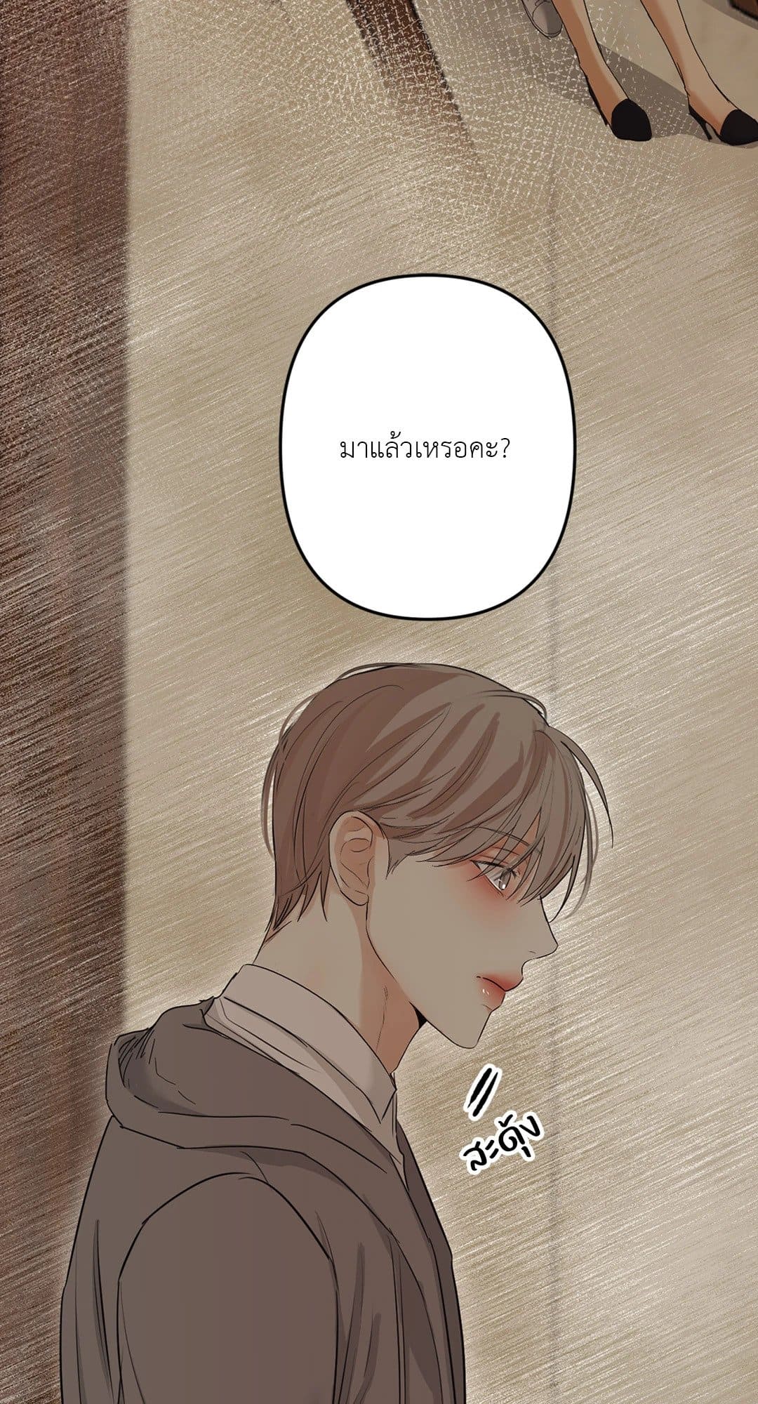 Cry Me a River ใคร่ราคะ ตอนที่ 865