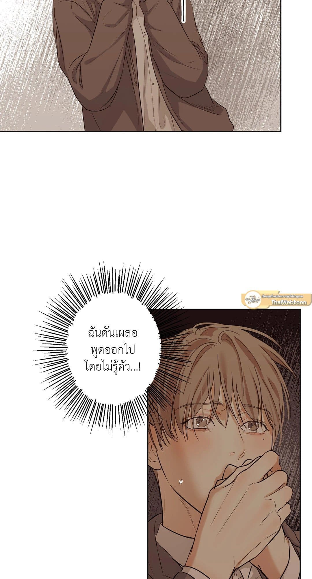 Cry Me a River ใคร่ราคะ ตอนที่ 906