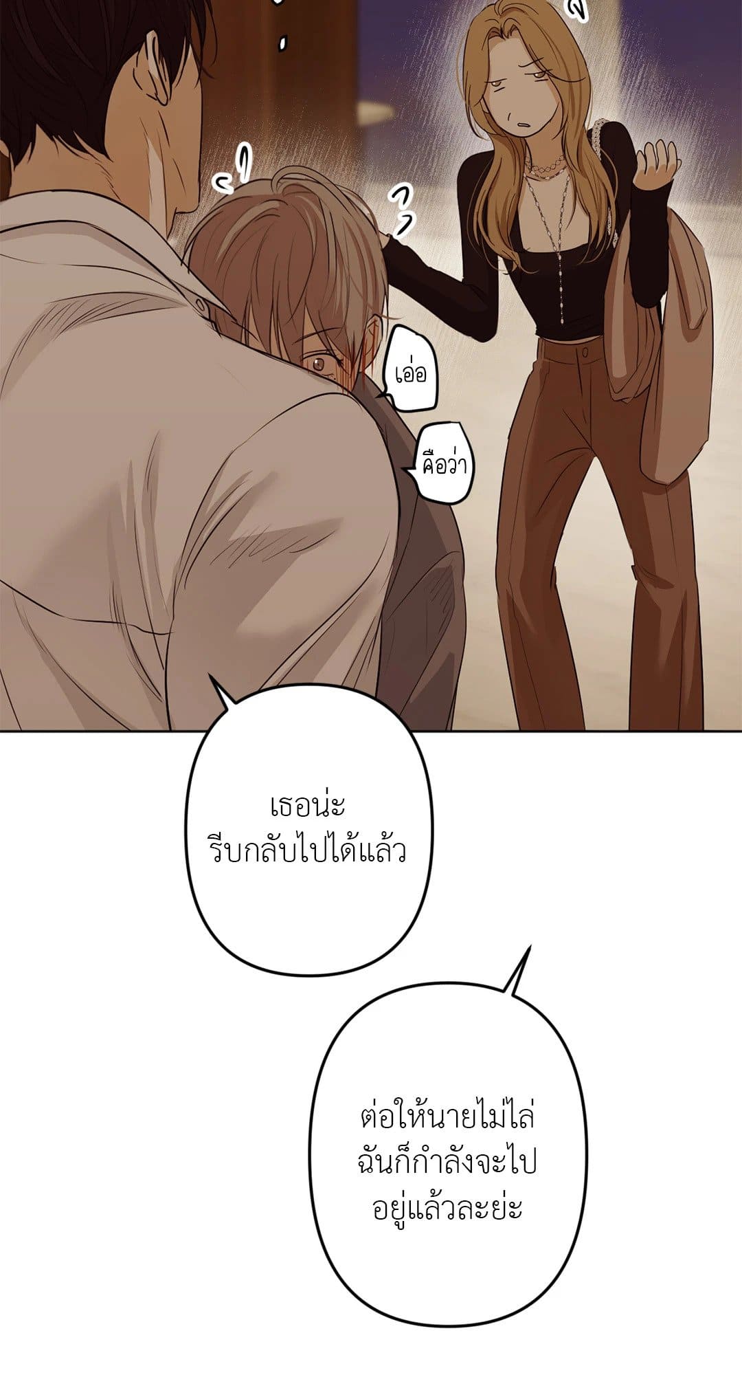 Cry Me a River ใคร่ราคะ ตอนที่ 917