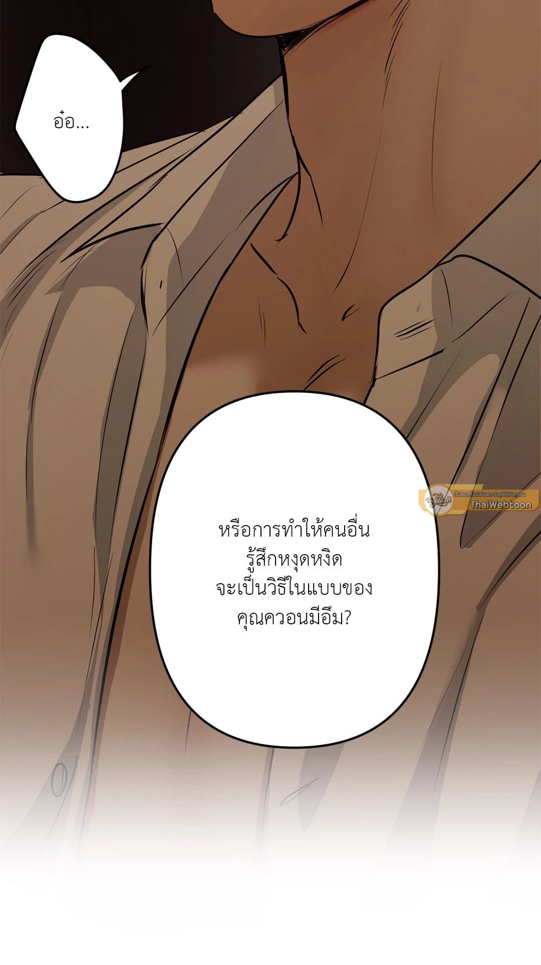 Cry Me a River ใคร่ราคะ ตอนที่ 939