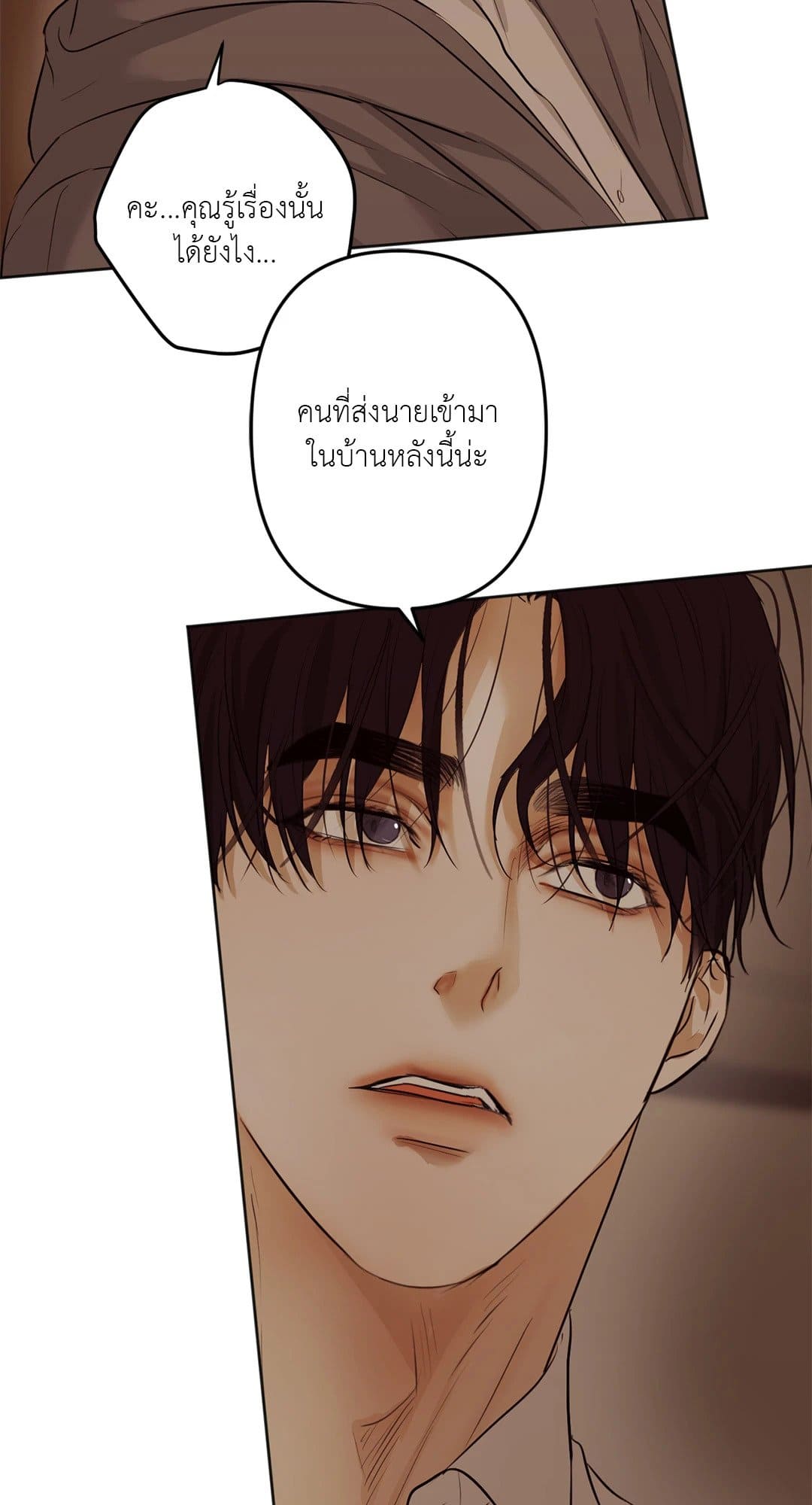 Cry Me a River ใคร่ราคะ ตอนที่ 943