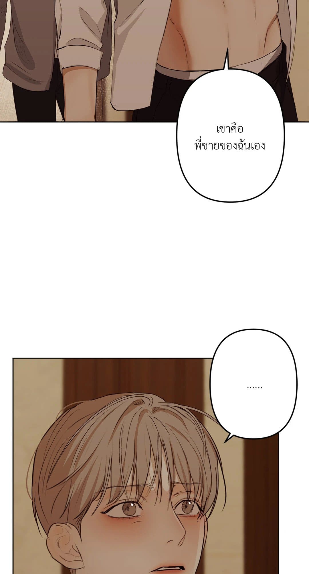 Cry Me a River ใคร่ราคะ ตอนที่ 948