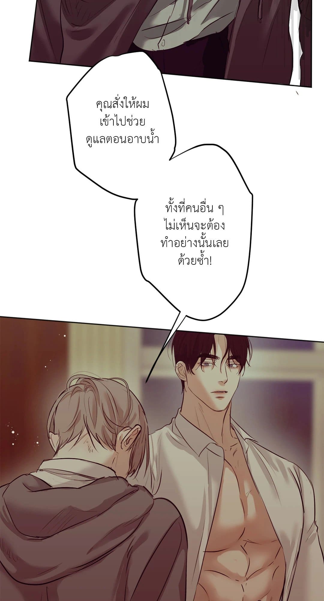 Cry Me a River ใคร่ราคะ ตอนที่ 953