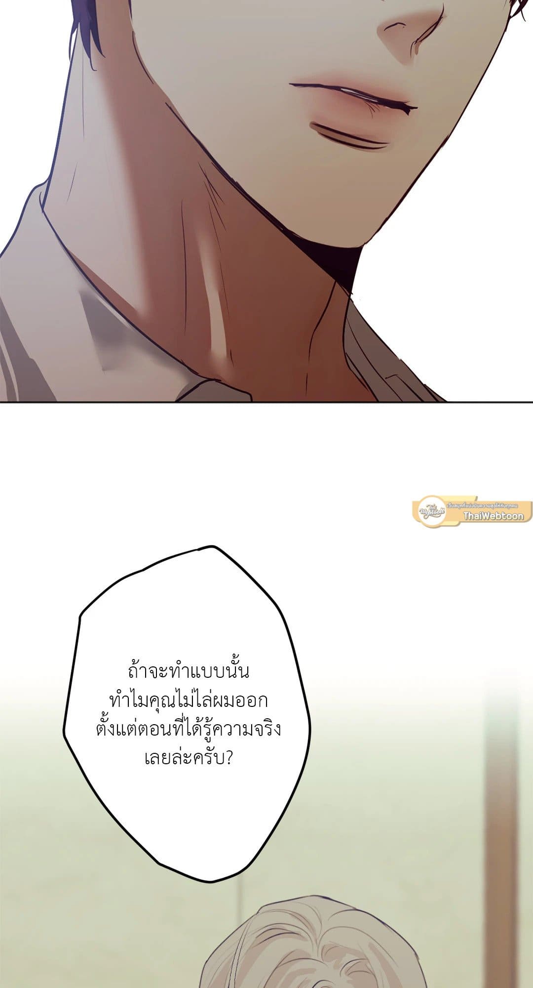 Cry Me a River ใคร่ราคะ ตอนที่ 955