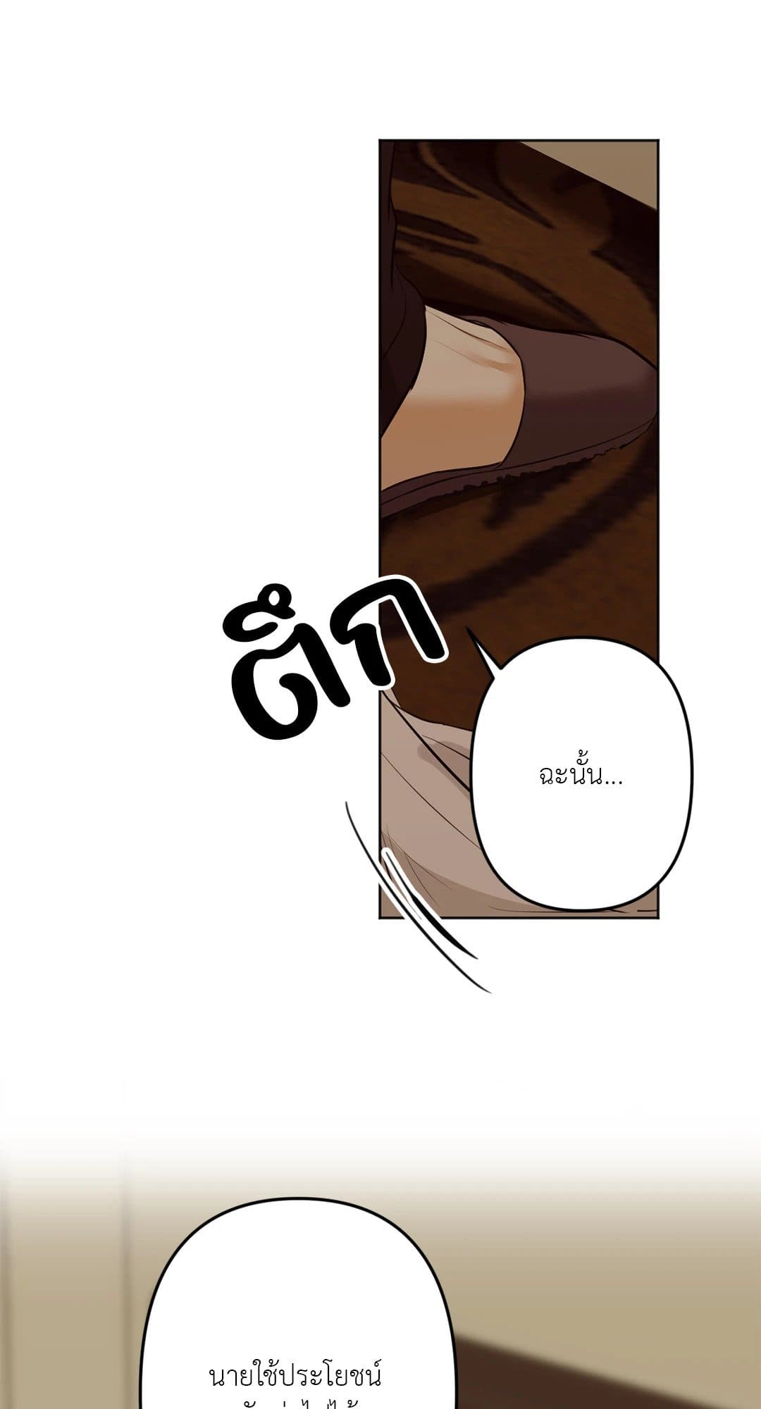 Cry Me a River ใคร่ราคะ ตอนที่ 970