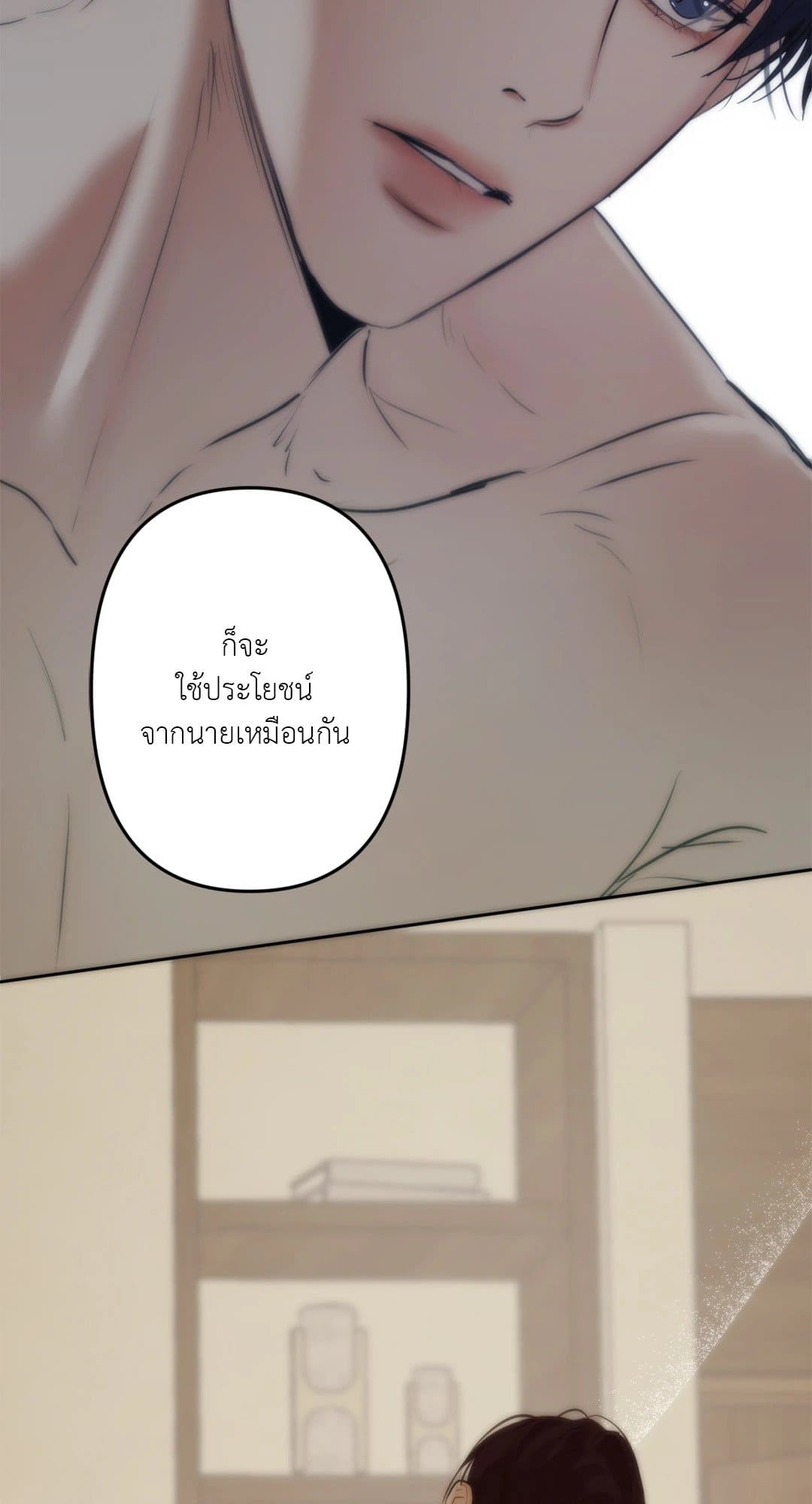 Cry Me a River ใคร่ราคะ ตอนที่ 974