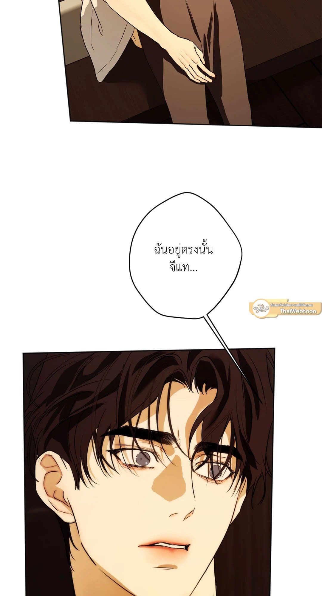 CryCry Me a River ใคร่ราคะ ตอนที่ 38 Me a River ใคร่ราคะ ตอนที่ 3902