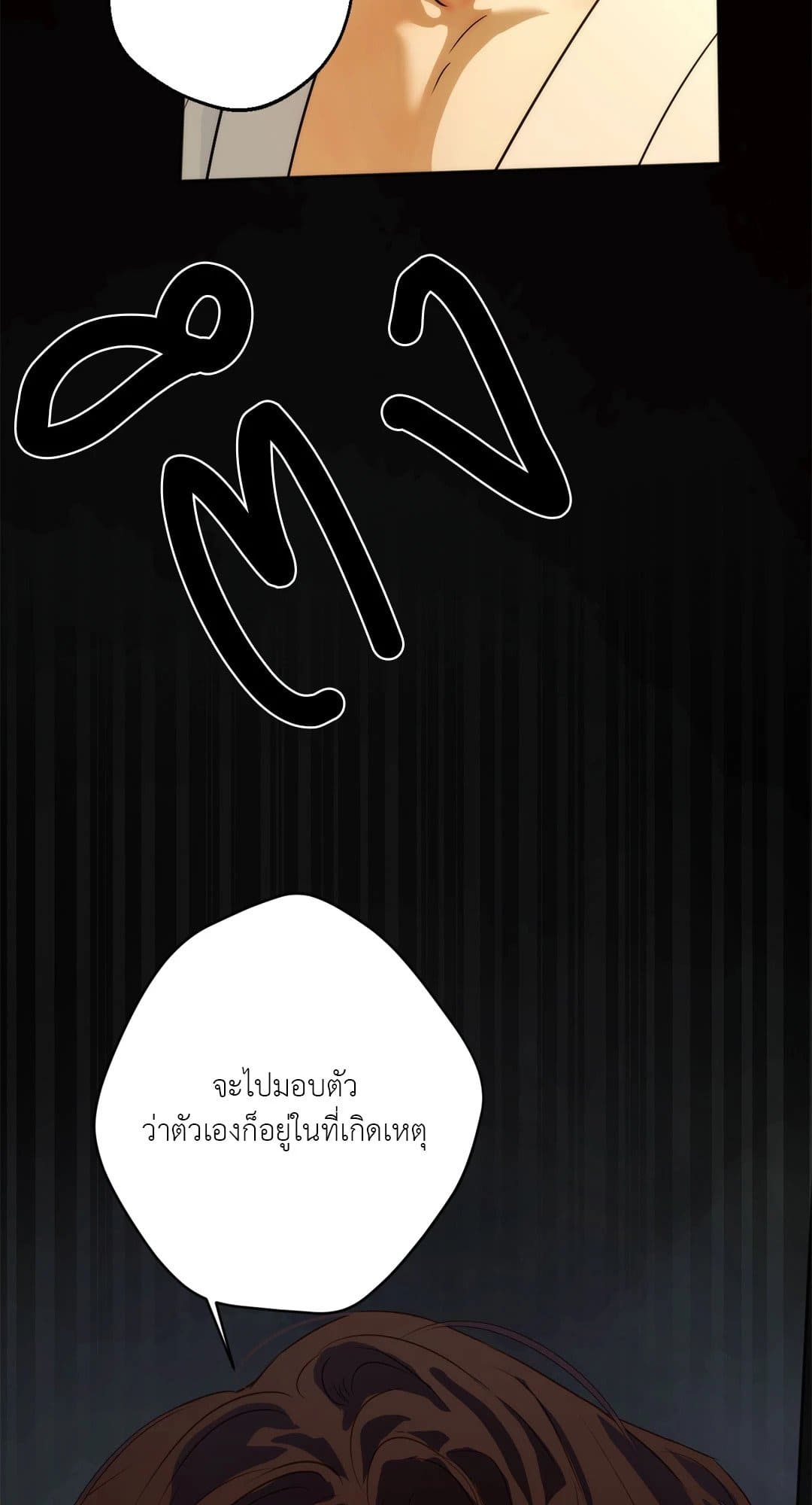 CryCry Me a River ใคร่ราคะ ตอนที่ 38 Me a River ใคร่ราคะ ตอนที่ 3913