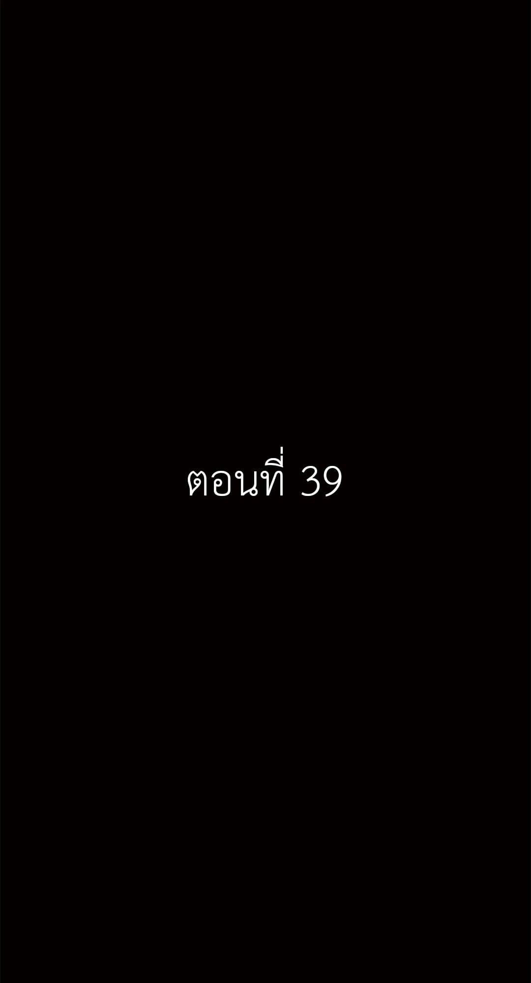 CryCry Me a River ใคร่ราคะ ตอนที่ 38 Me a River ใคร่ราคะ ตอนที่ 3918