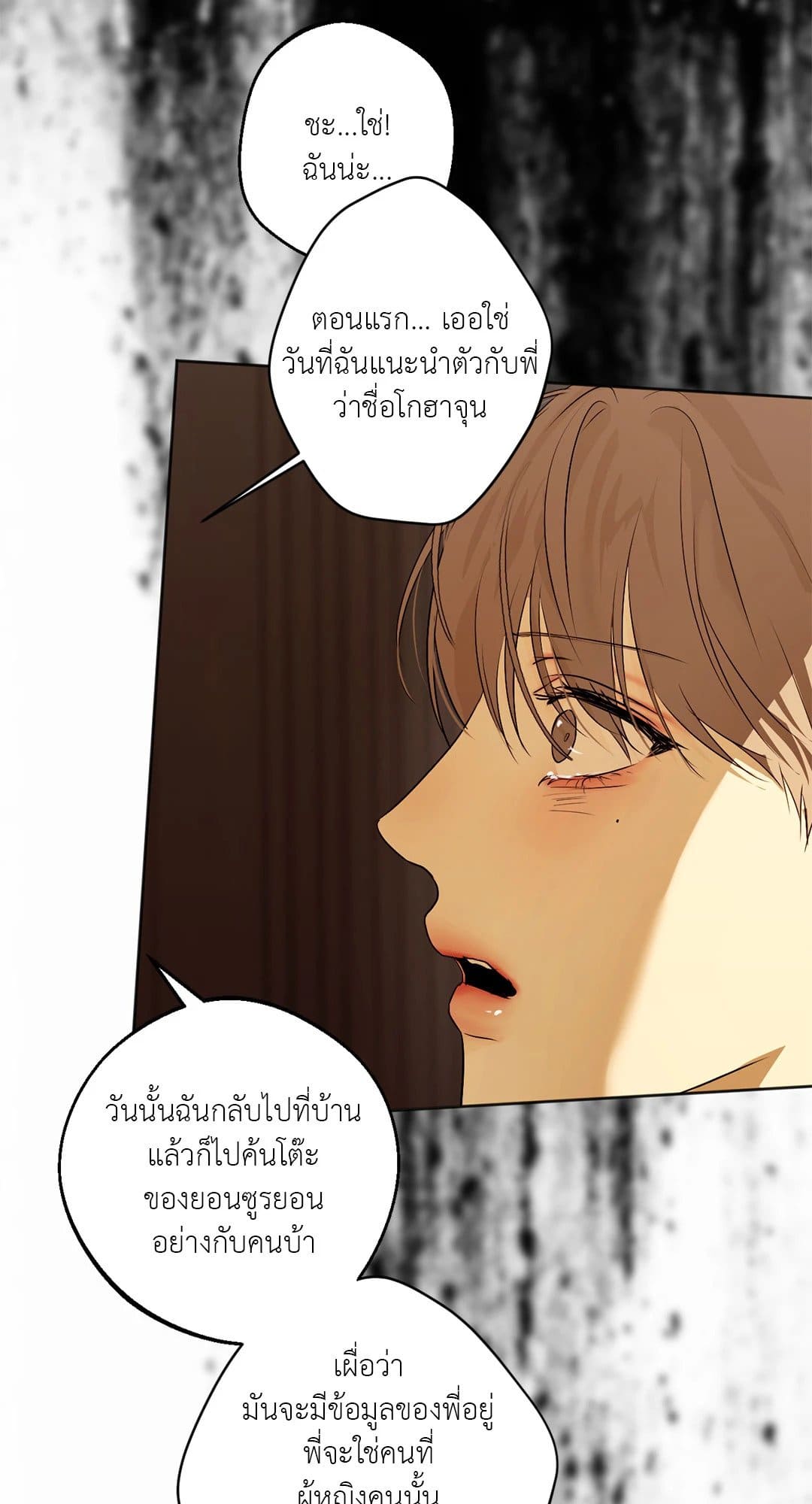 CryCry Me a River ใคร่ราคะ ตอนที่ 38 Me a River ใคร่ราคะ ตอนที่ 3920