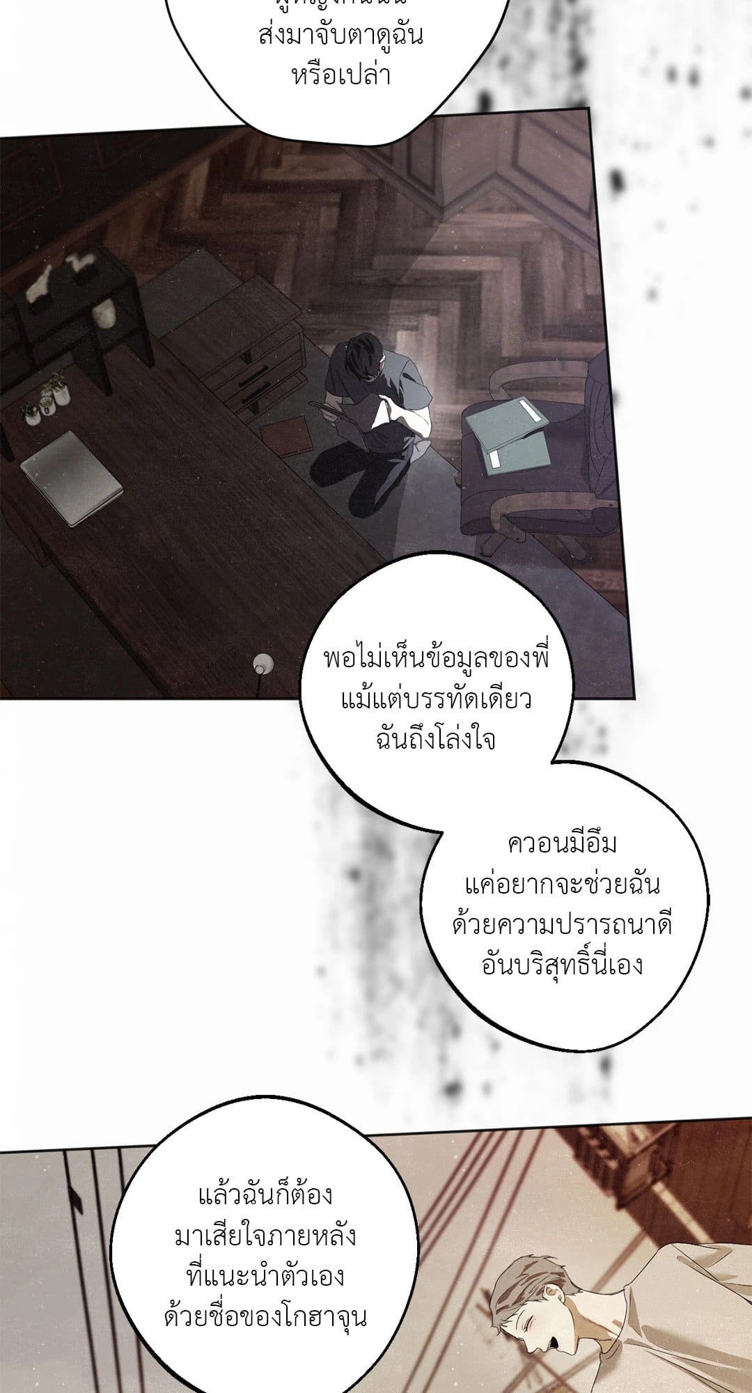 CryCry Me a River ใคร่ราคะ ตอนที่ 38 Me a River ใคร่ราคะ ตอนที่ 3921