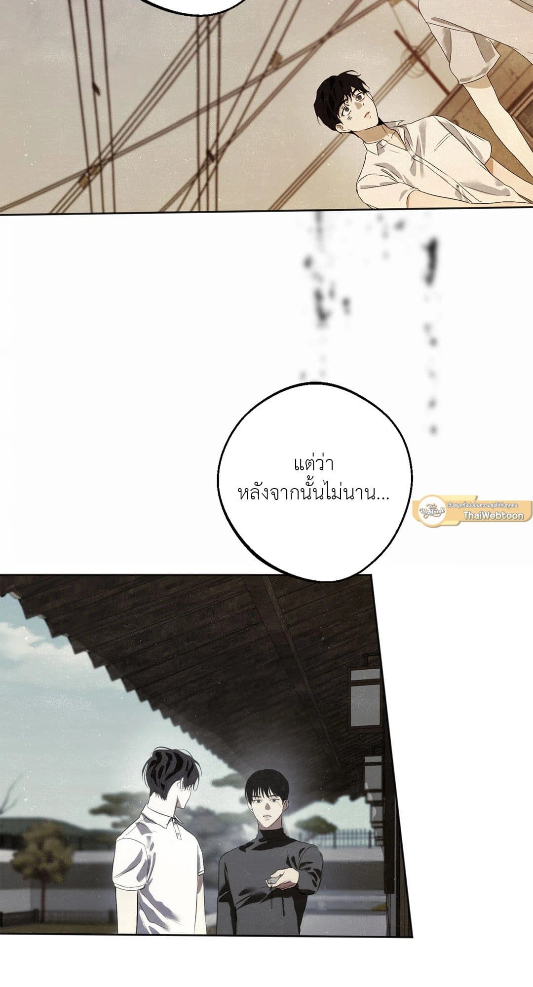 CryCry Me a River ใคร่ราคะ ตอนที่ 38 Me a River ใคร่ราคะ ตอนที่ 3922