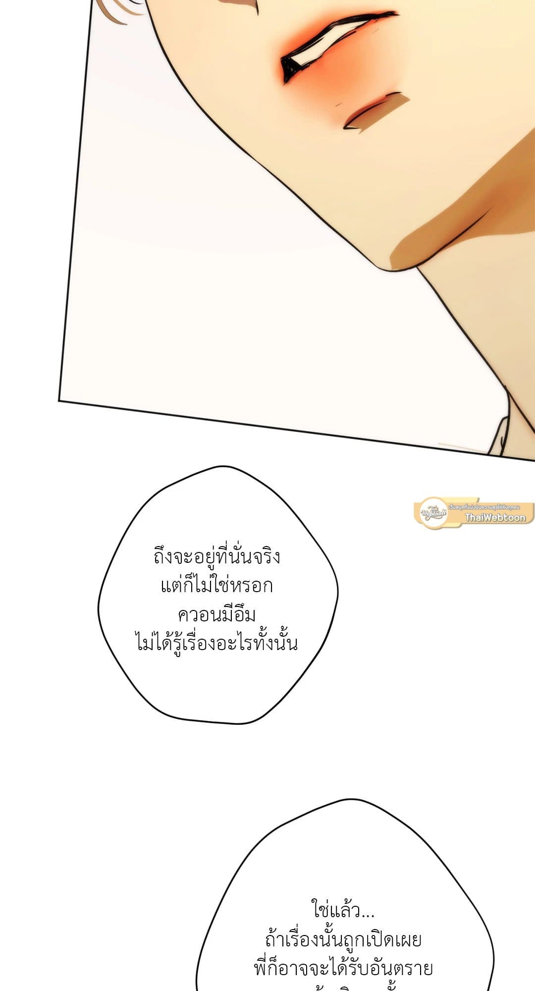 CryCry Me a River ใคร่ราคะ ตอนที่ 38 Me a River ใคร่ราคะ ตอนที่ 3928