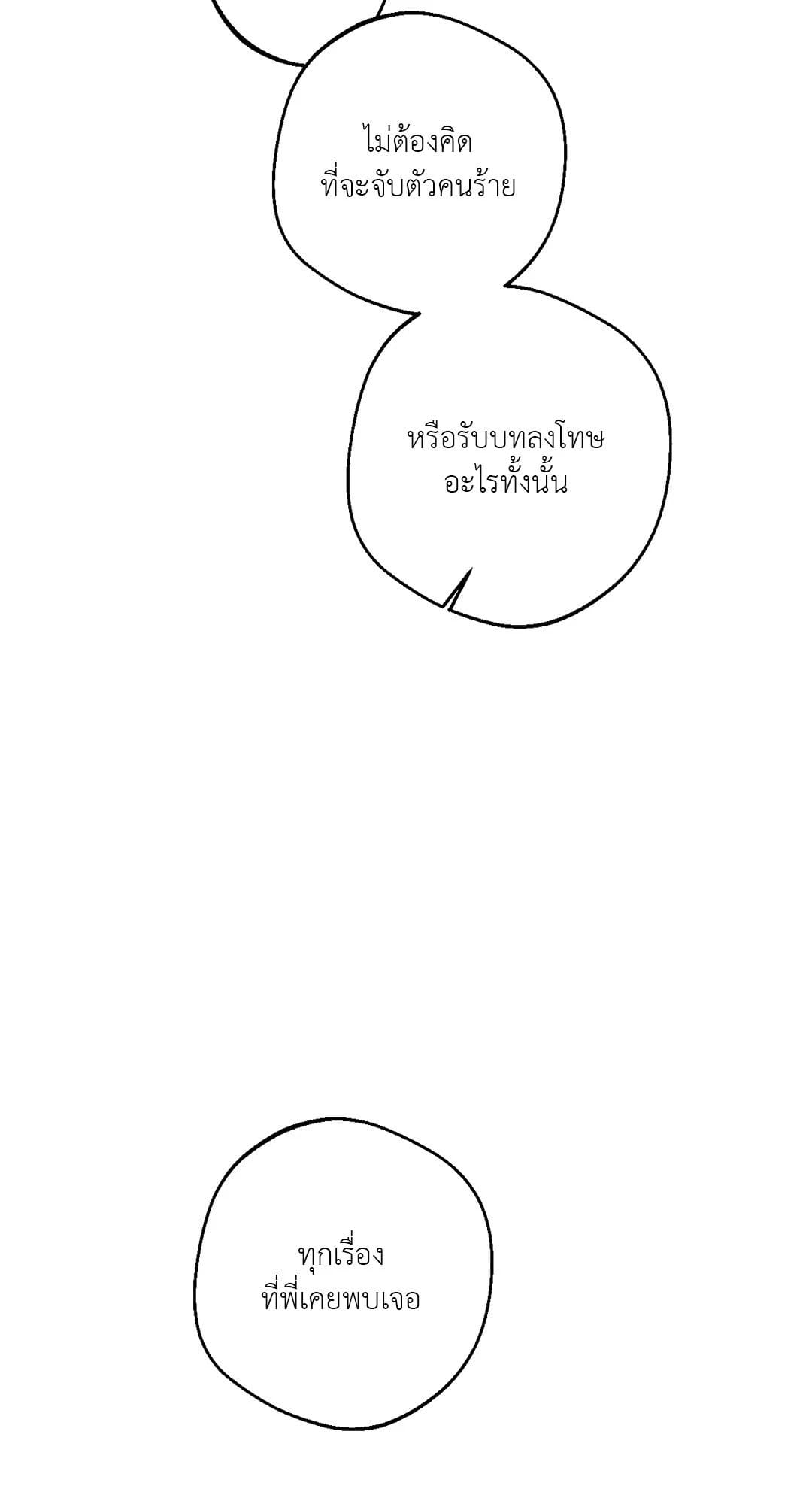 CryCry Me a River ใคร่ราคะ ตอนที่ 38 Me a River ใคร่ราคะ ตอนที่ 3932