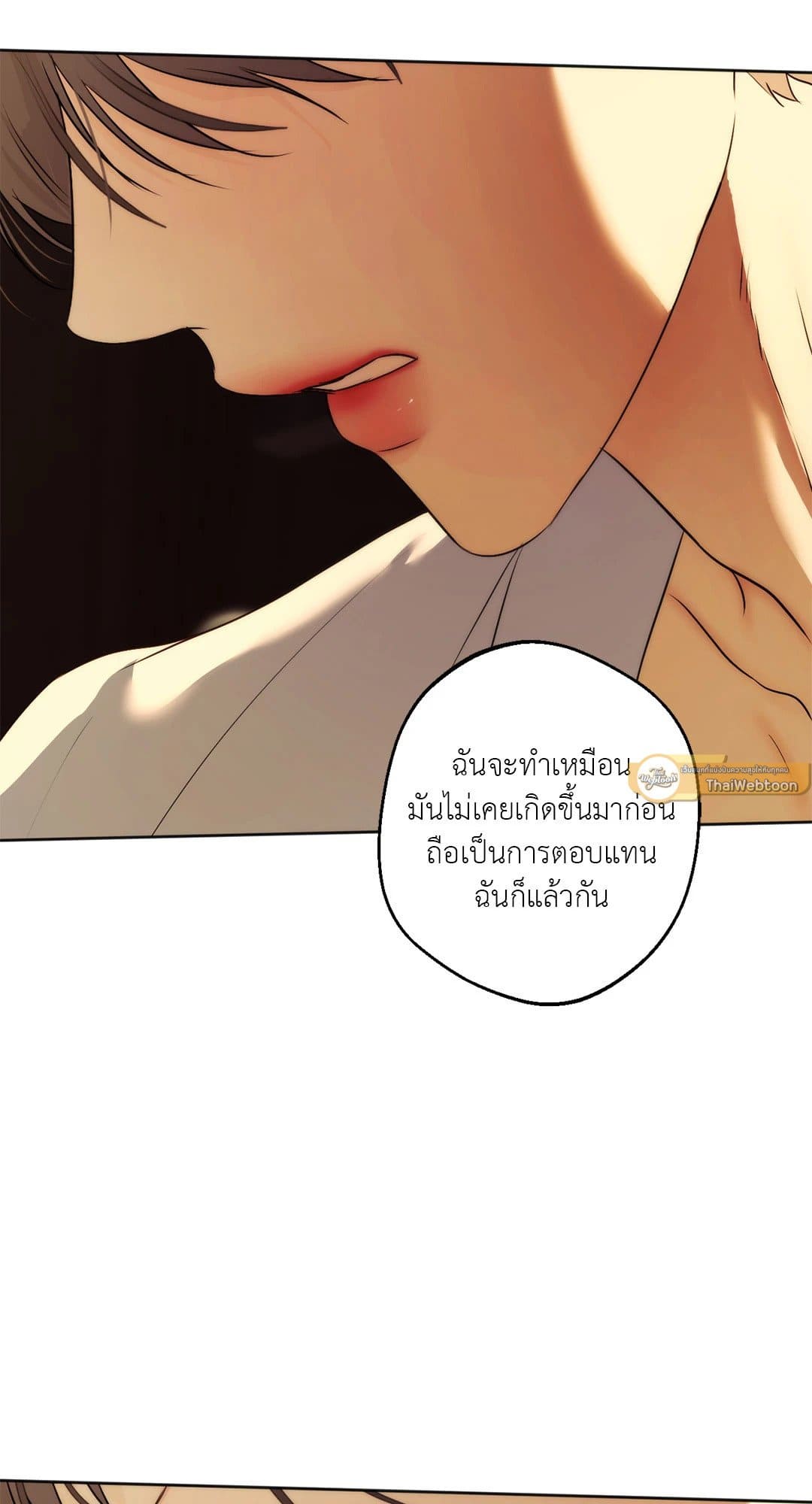 CryCry Me a River ใคร่ราคะ ตอนที่ 38 Me a River ใคร่ราคะ ตอนที่ 3933