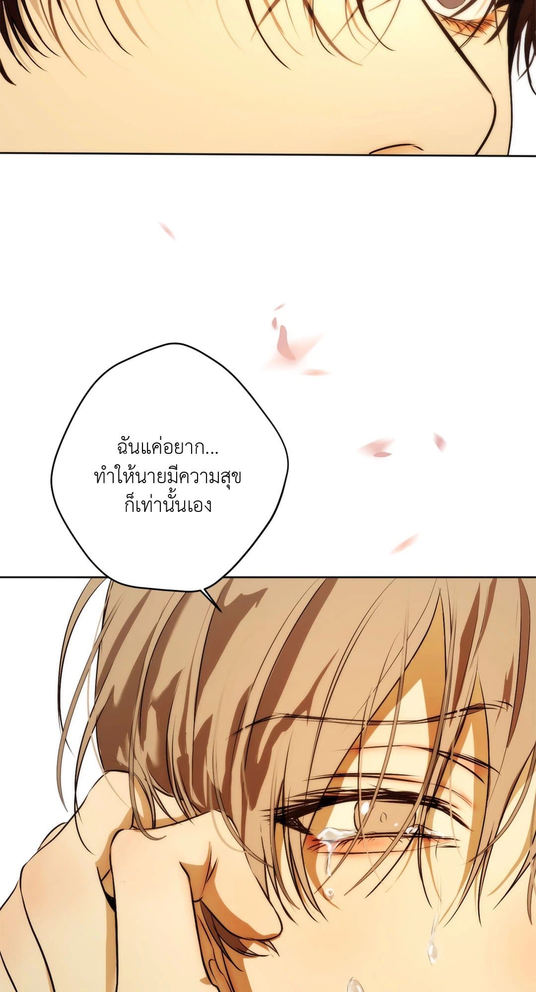 CryCry Me a River ใคร่ราคะ ตอนที่ 38 Me a River ใคร่ราคะ ตอนที่ 3943