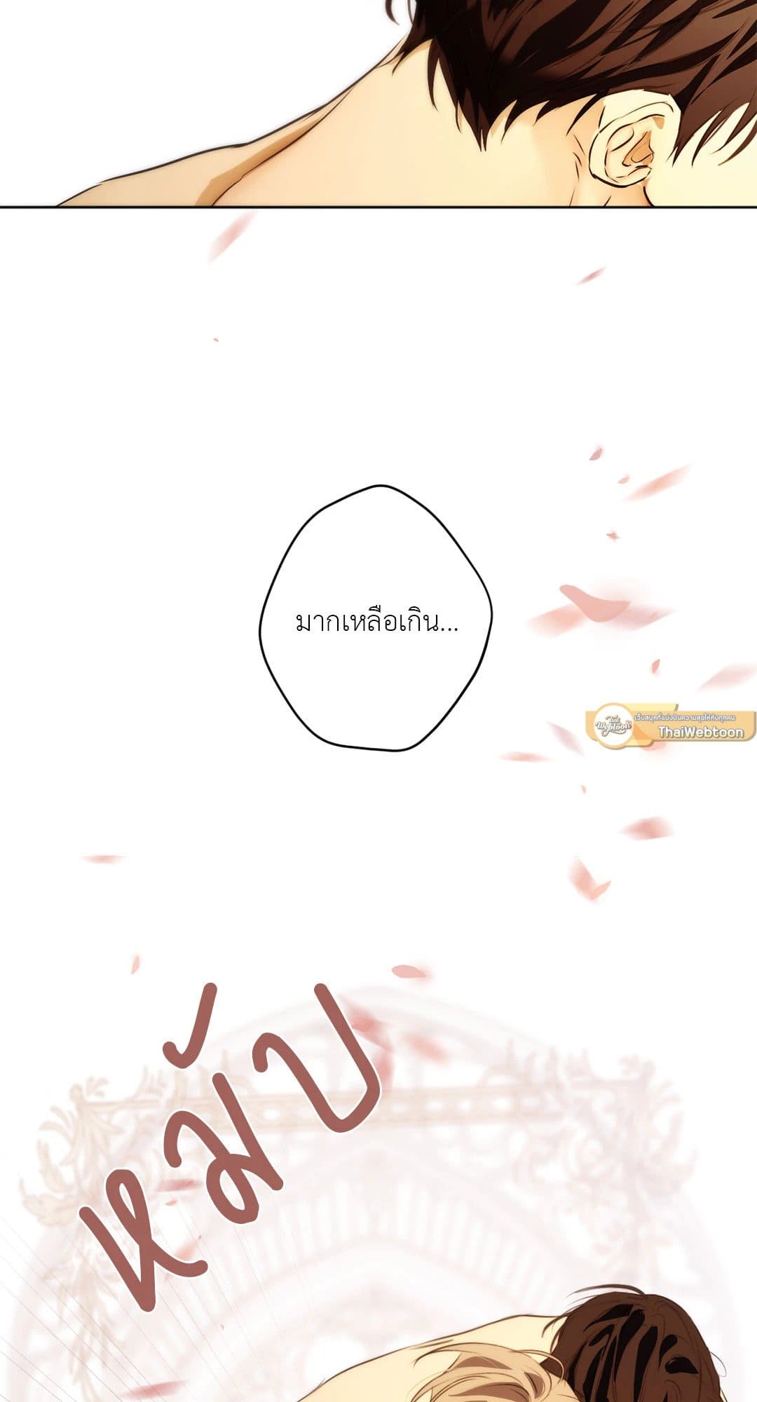 CryCry Me a River ใคร่ราคะ ตอนที่ 38 Me a River ใคร่ราคะ ตอนที่ 3945