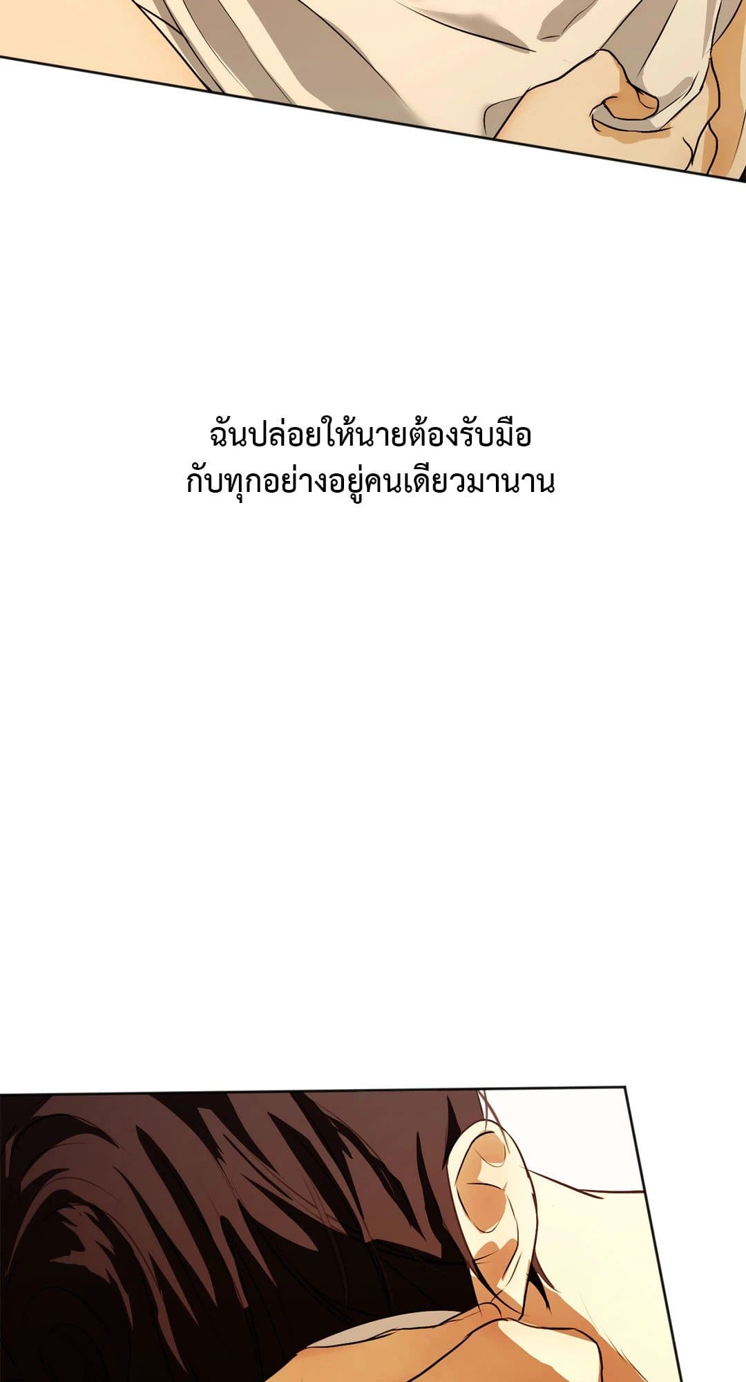 CryCry Me a River ใคร่ราคะ ตอนที่ 38 Me a River ใคร่ราคะ ตอนที่ 3951