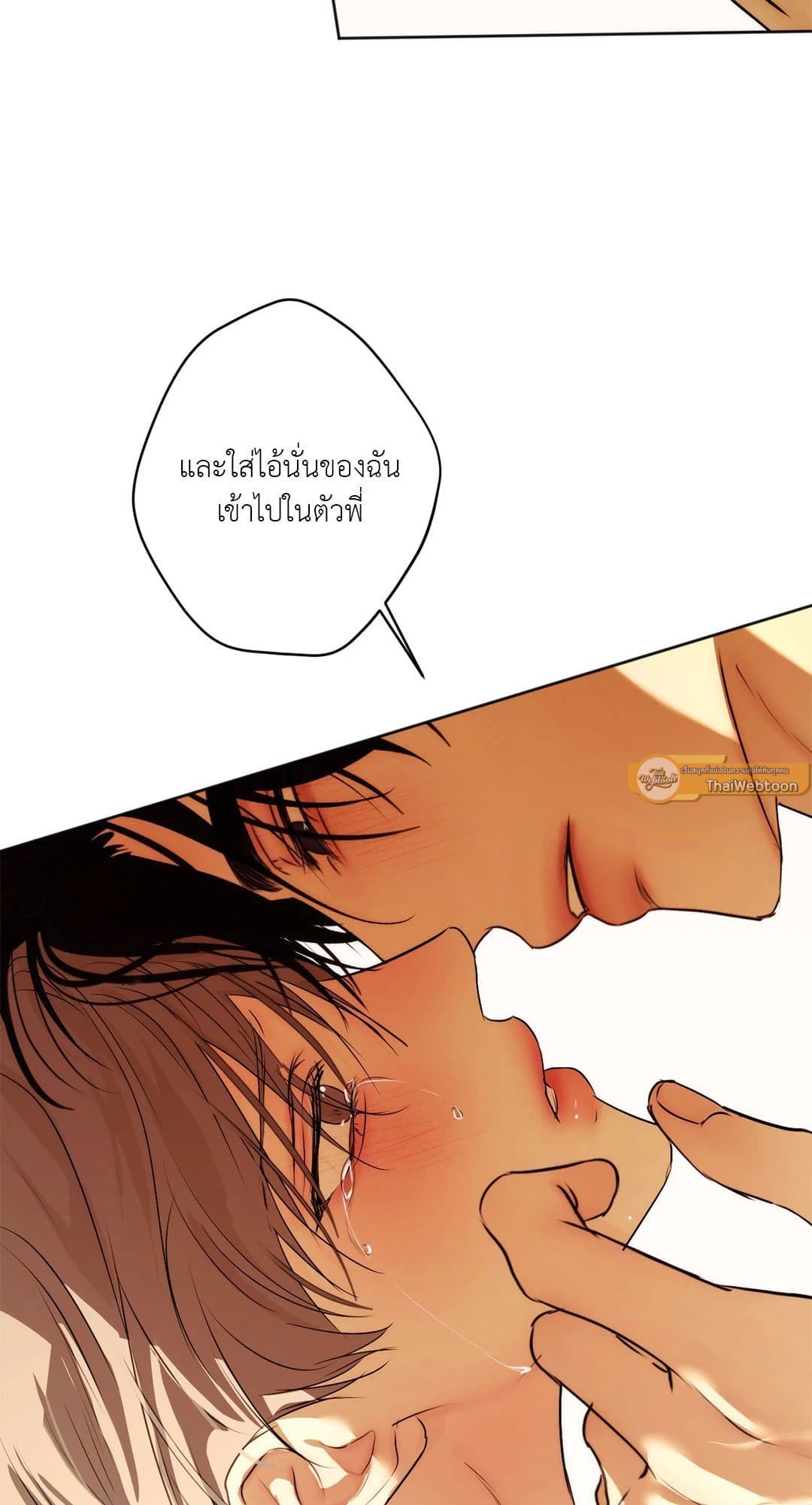 CryCry Me a River ใคร่ราคะ ตอนที่ 38 Me a River ใคร่ราคะ ตอนที่ 3963