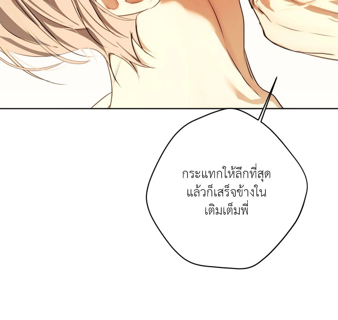 CryCry Me a River ใคร่ราคะ ตอนที่ 38 Me a River ใคร่ราคะ ตอนที่ 3964