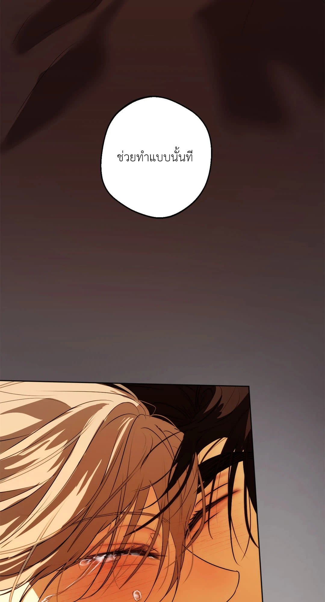 CryCry Me a River ใคร่ราคะ ตอนที่ 38 Me a River ใคร่ราคะ ตอนที่ 3969