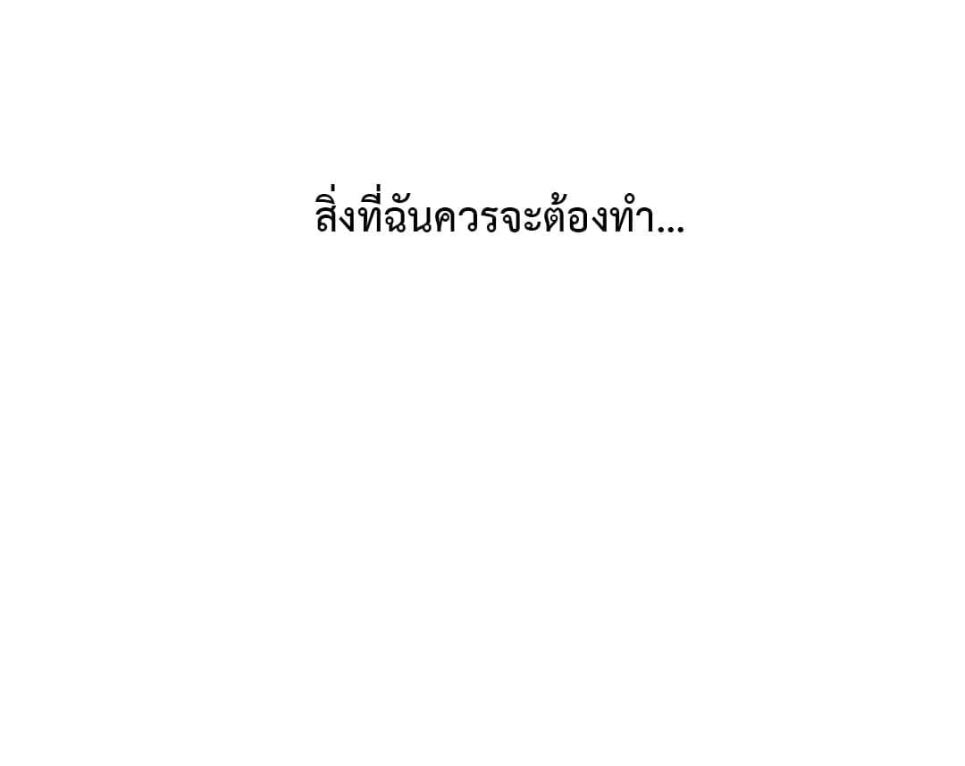 CryCry Me a River ใคร่ราคะ ตอนที่ 38 Me a River ใคร่ราคะ ตอนที่ 3973