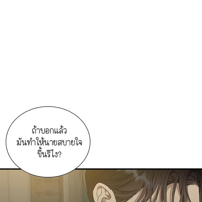 Dear.00 ตอนที่ 008