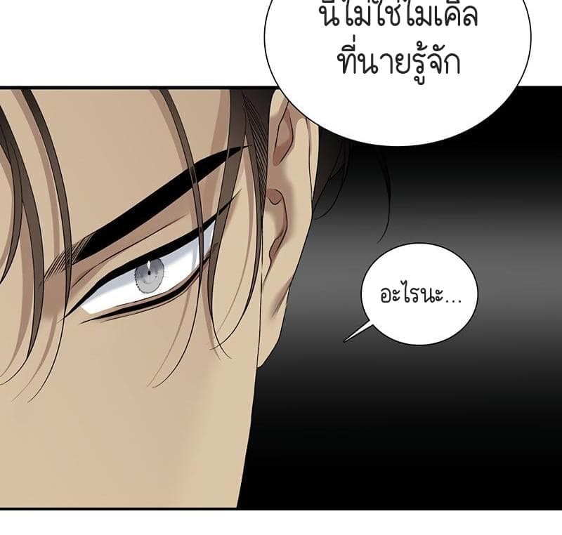 Dear.00 ตอนที่ 012