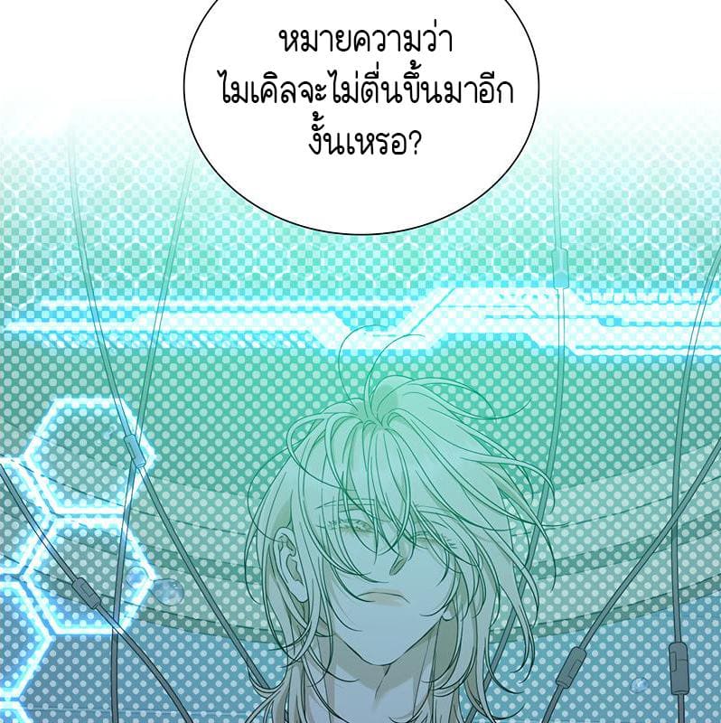 Dear.00 ตอนที่ 015