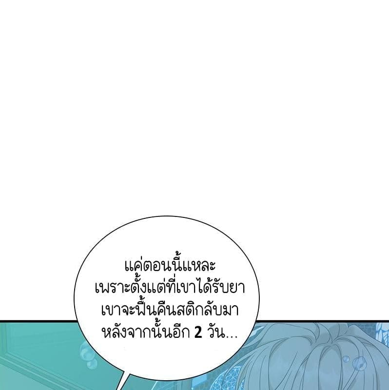 Dear.00 ตอนที่ 017