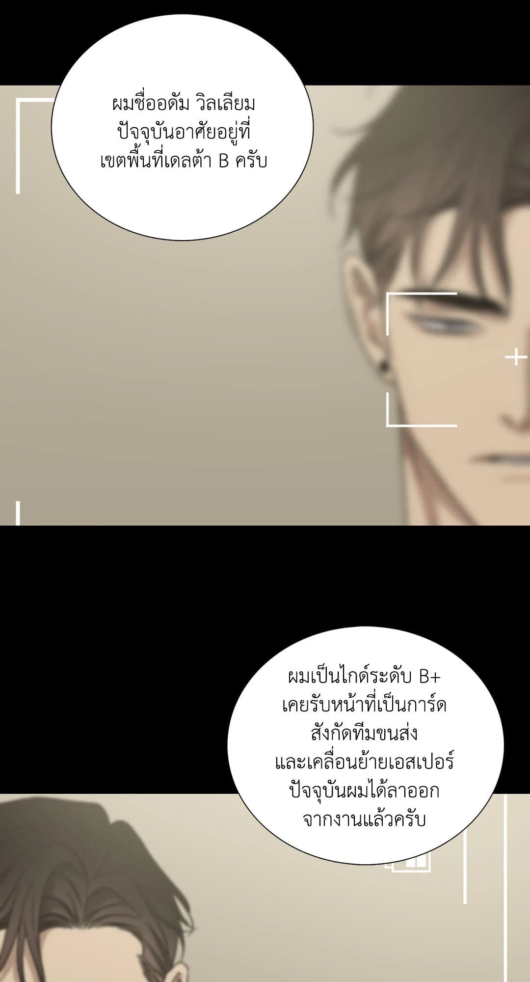 Dear.00 ตอนที่ 105