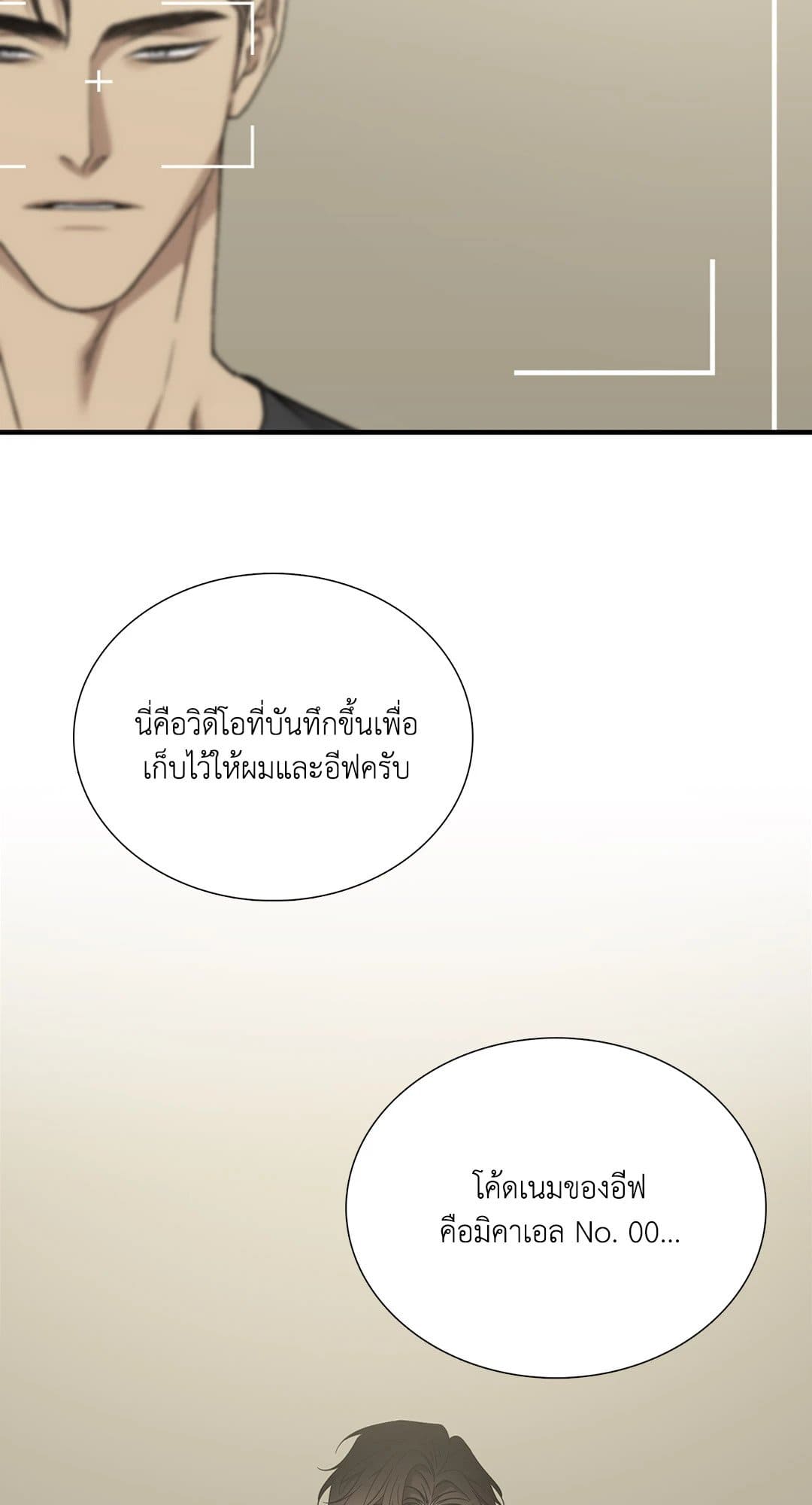 Dear.00 ตอนที่ 106