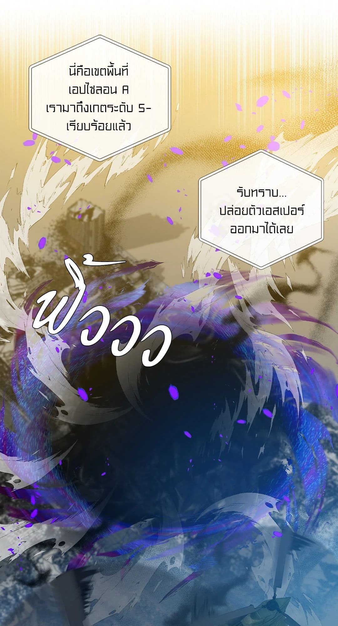 Dear.00 ตอนที่ 109