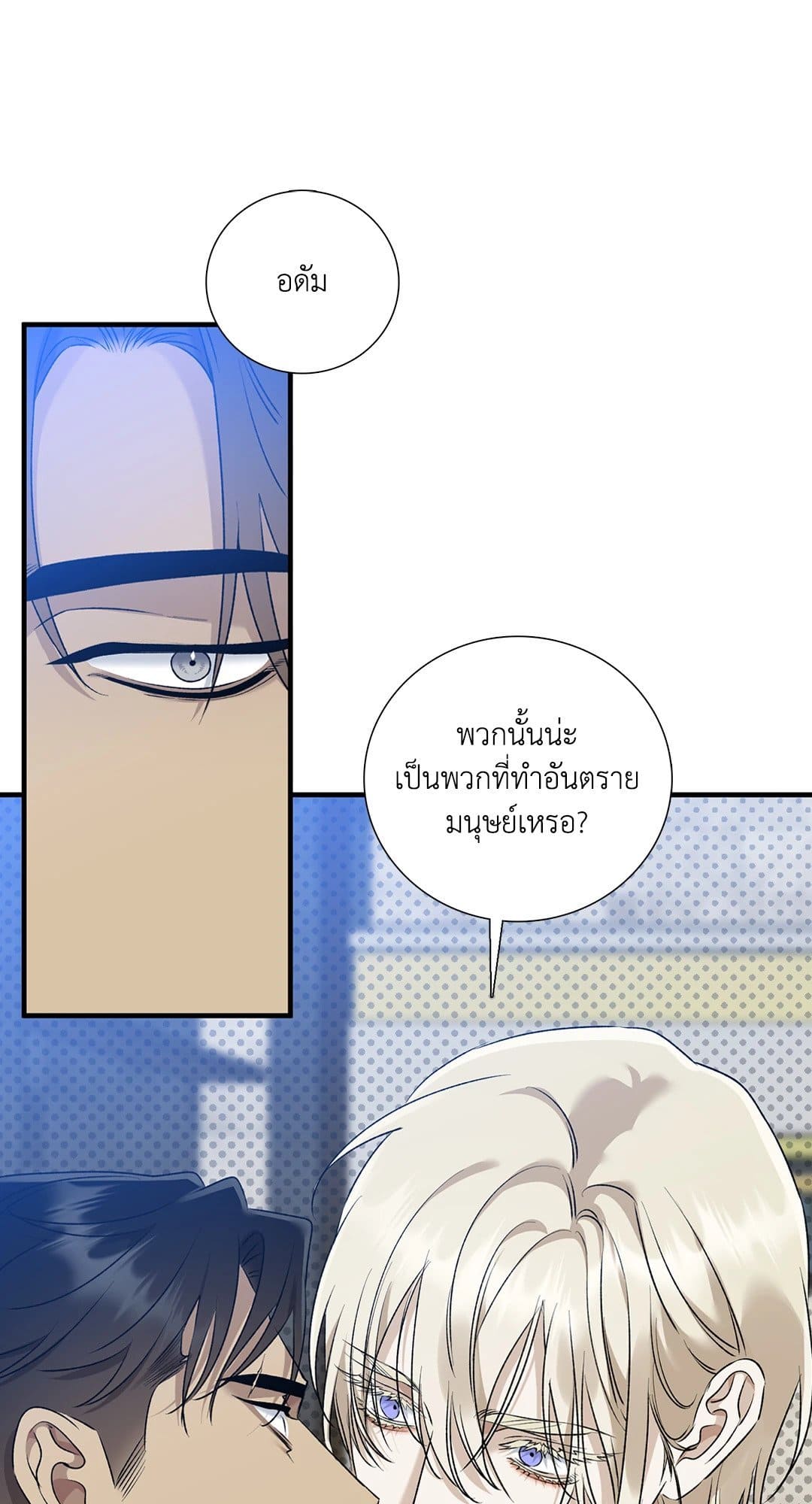 Dear.00 ตอนที่ 1115