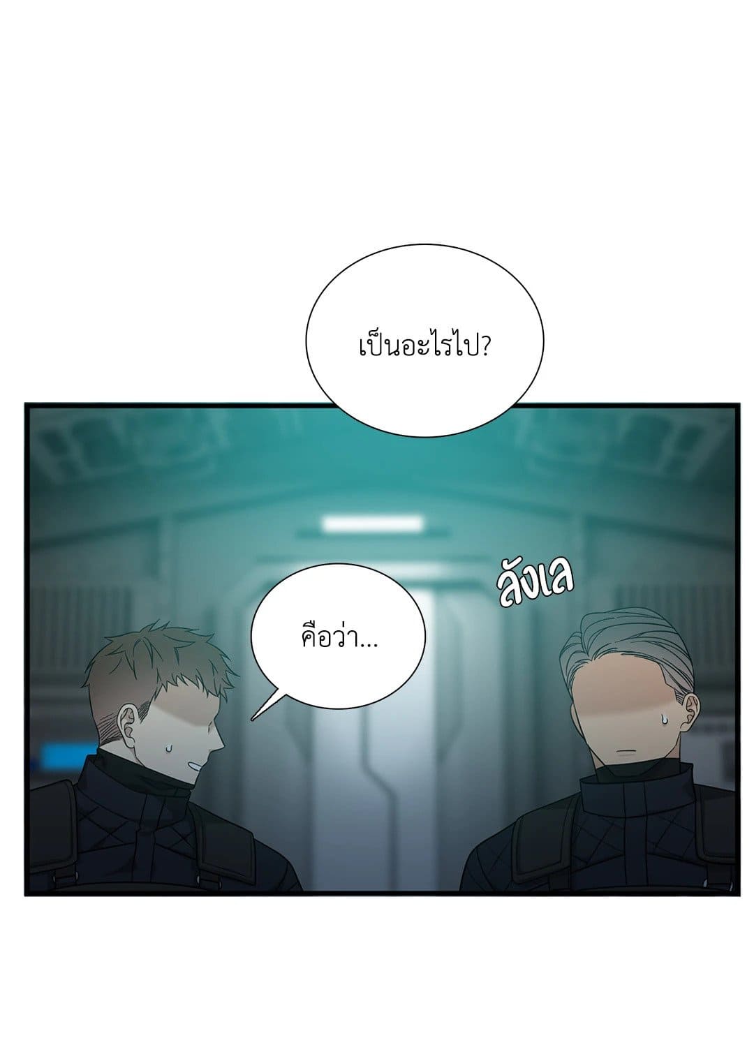 Dear.00 ตอนที่ 112