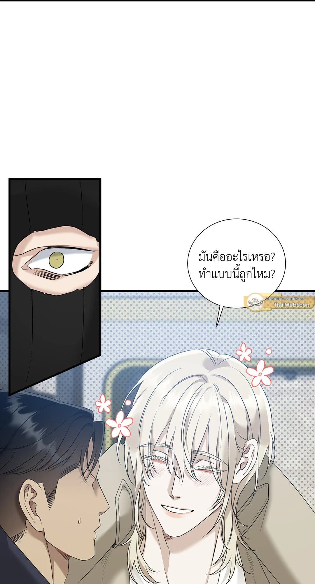 Dear.00 ตอนที่ 1123