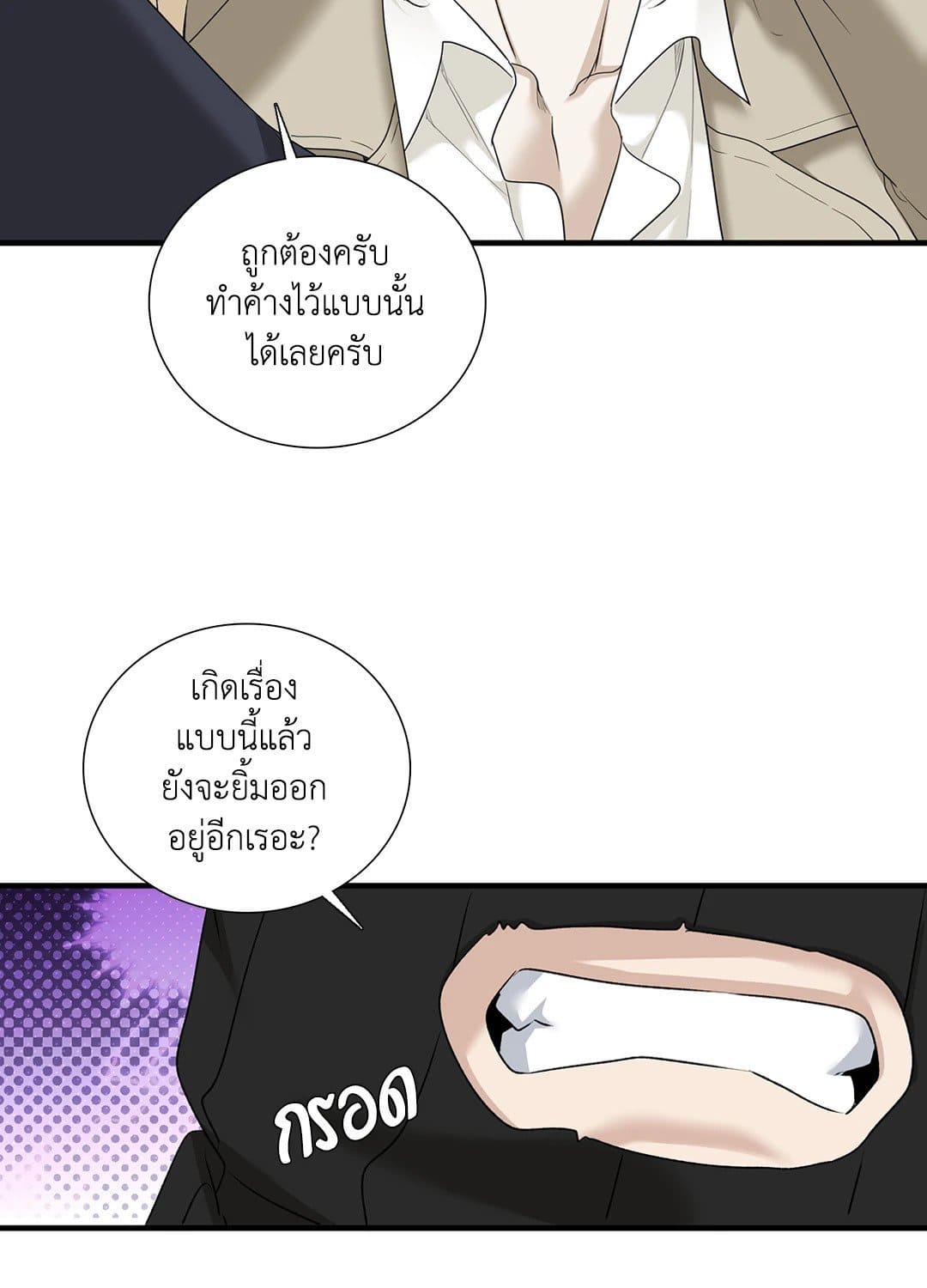 Dear.00 ตอนที่ 1124