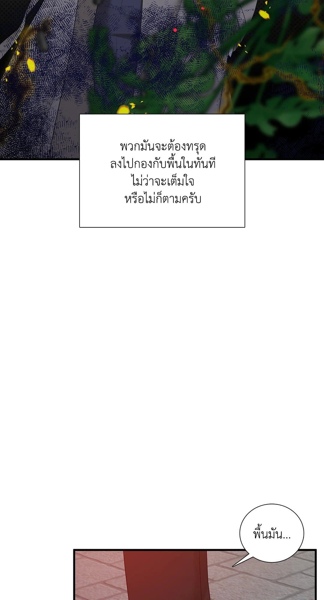 Dear.00 ตอนที่ 1154